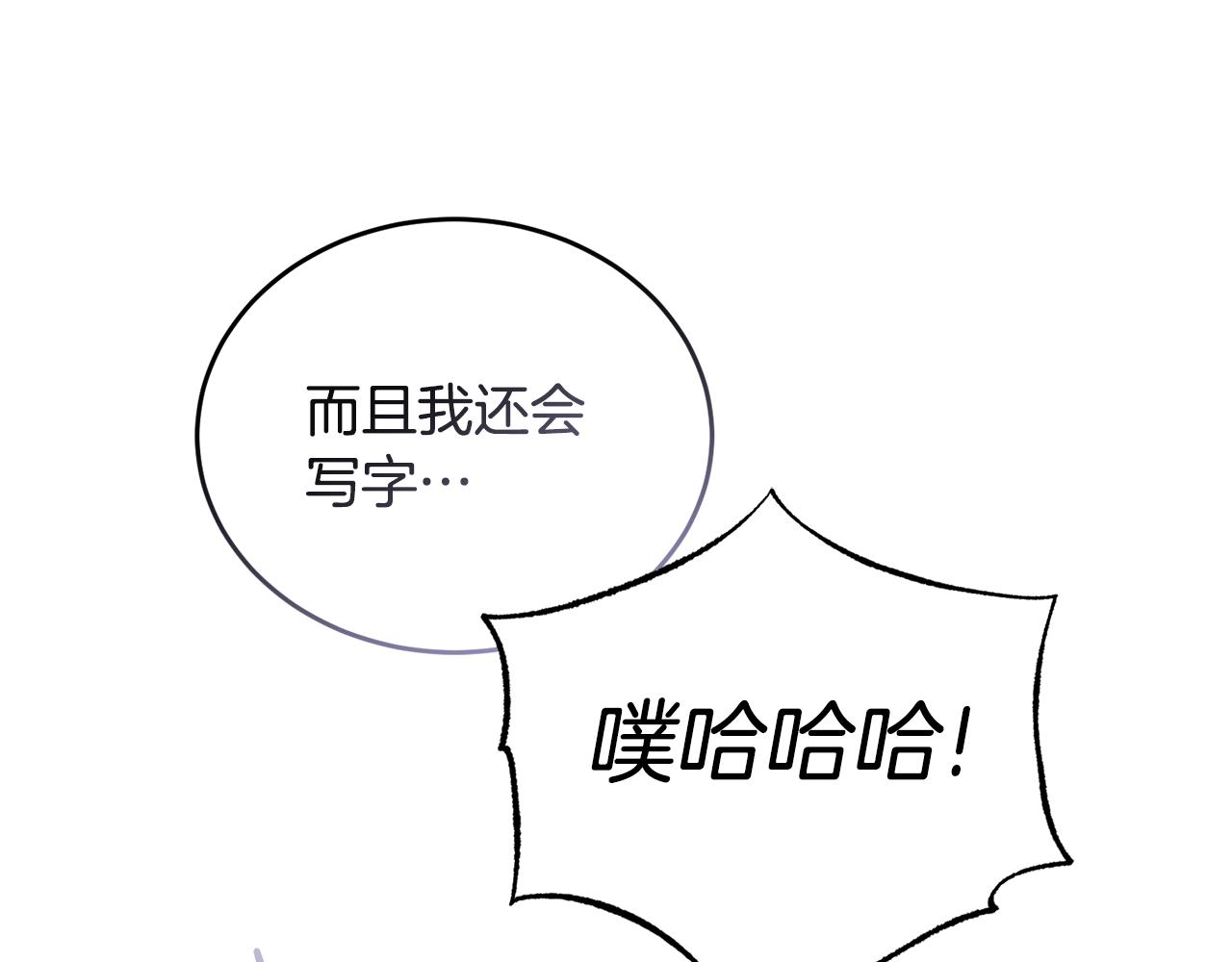 第41话 暂时安全73