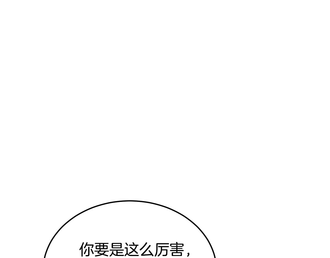 第41话 暂时安全80