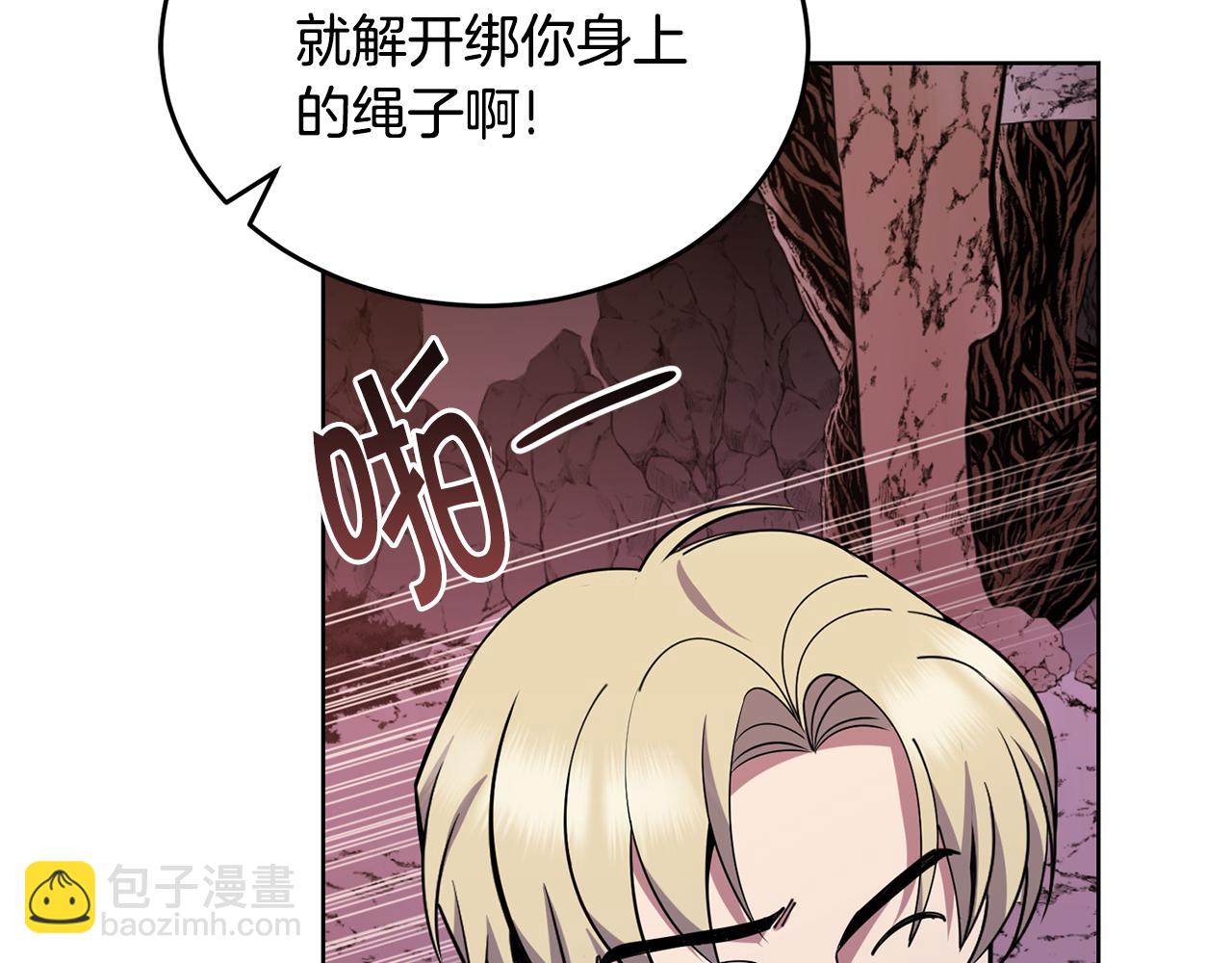 第41话 暂时安全81