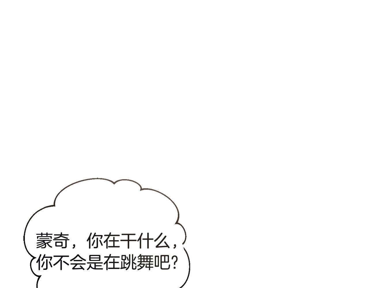 第45话 请你跳支舞101