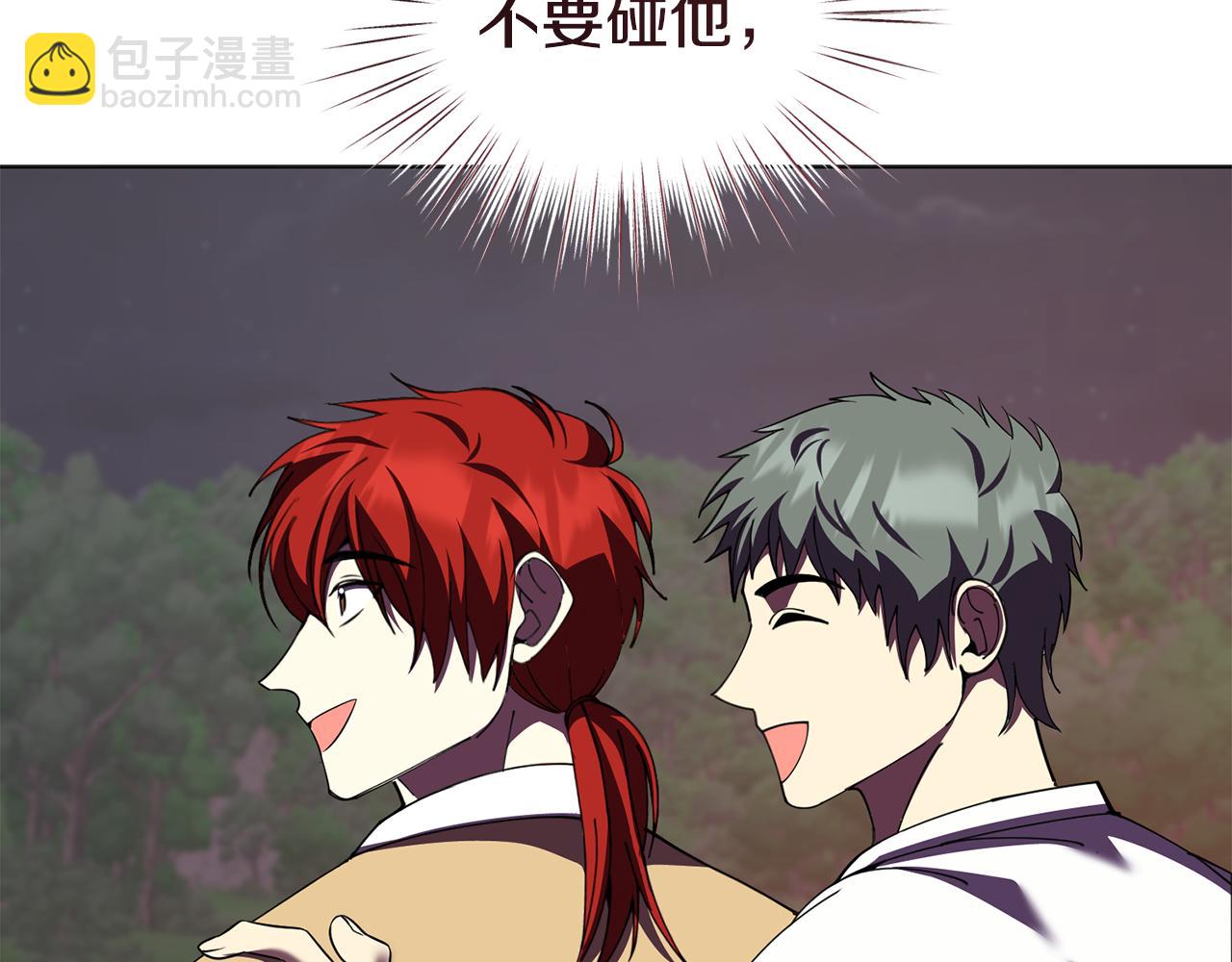 第45话 请你跳支舞109
