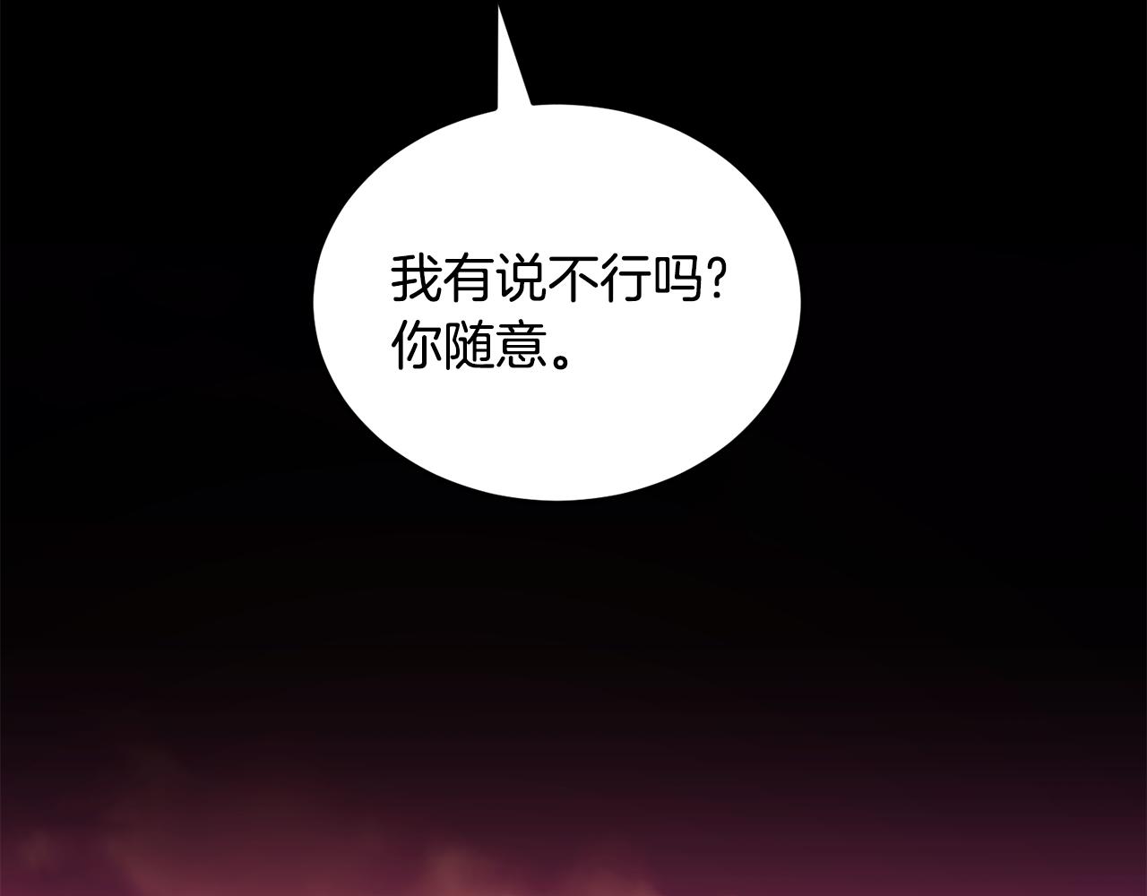 第45话 请你跳支舞140