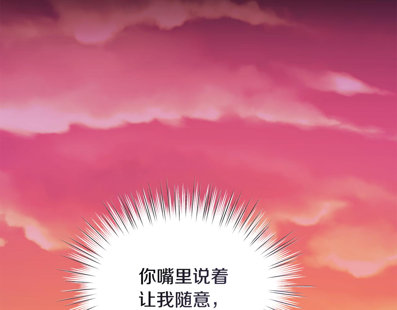 第45话 请你跳支舞141