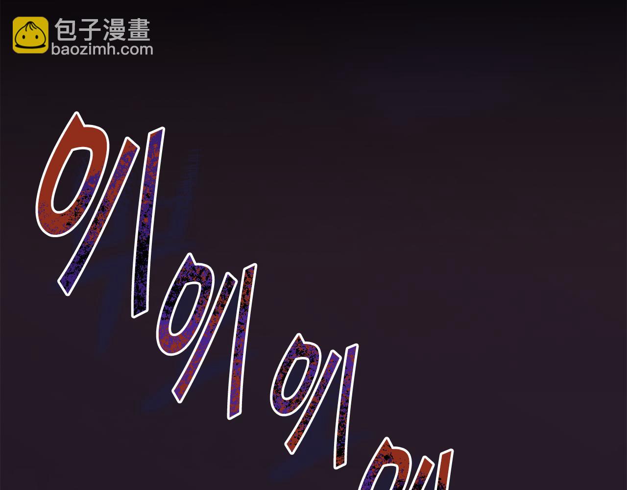 第45话 请你跳支舞148