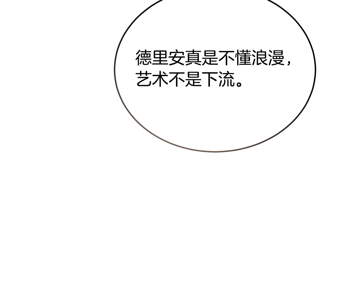 第45话 请你跳支舞15