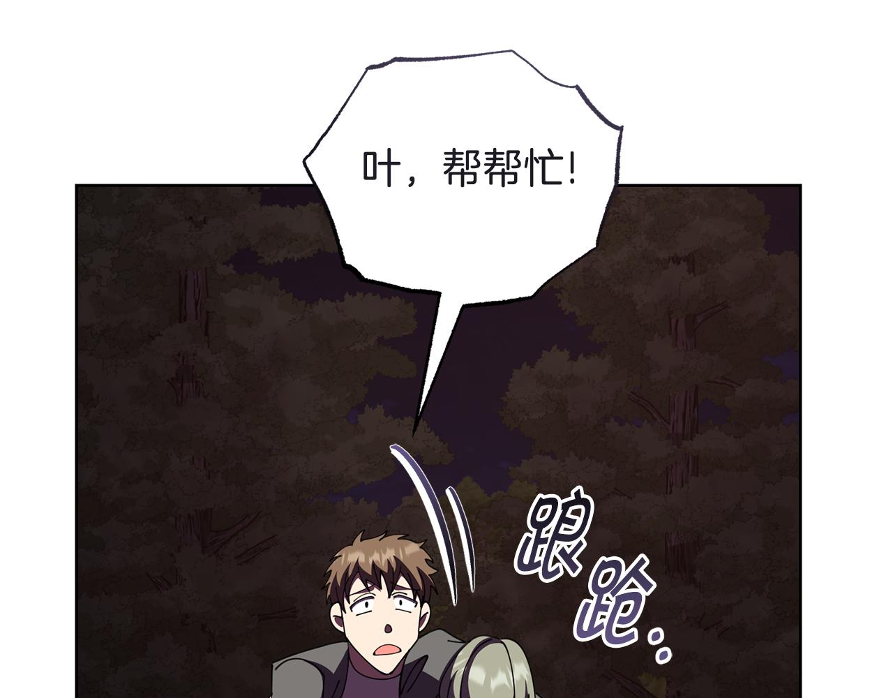 第45话 请你跳支舞153