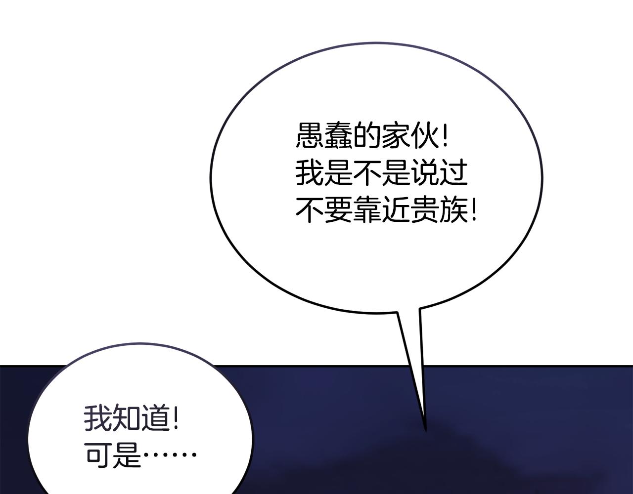 第45话 请你跳支舞170