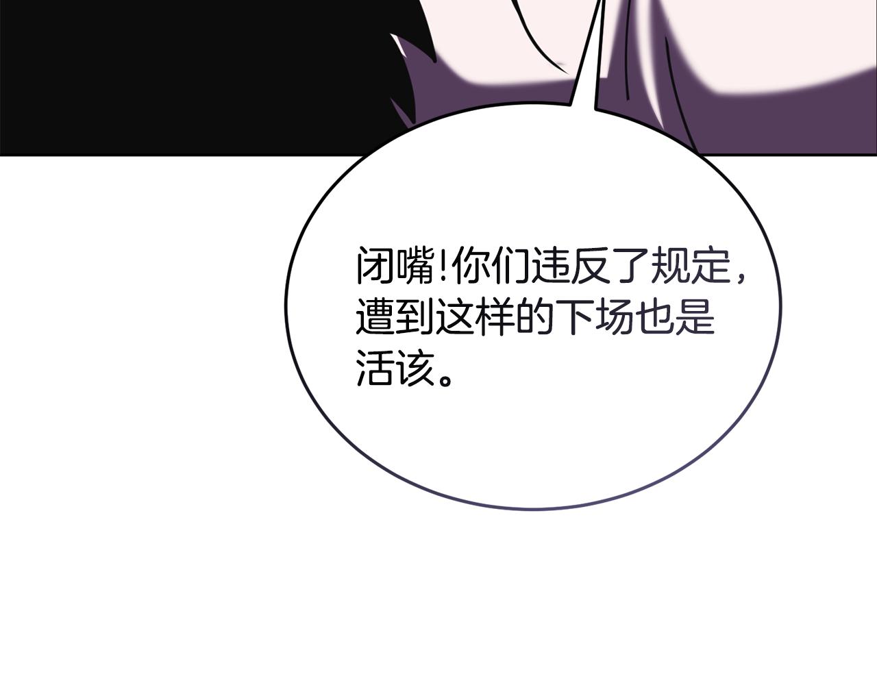 第45话 请你跳支舞173