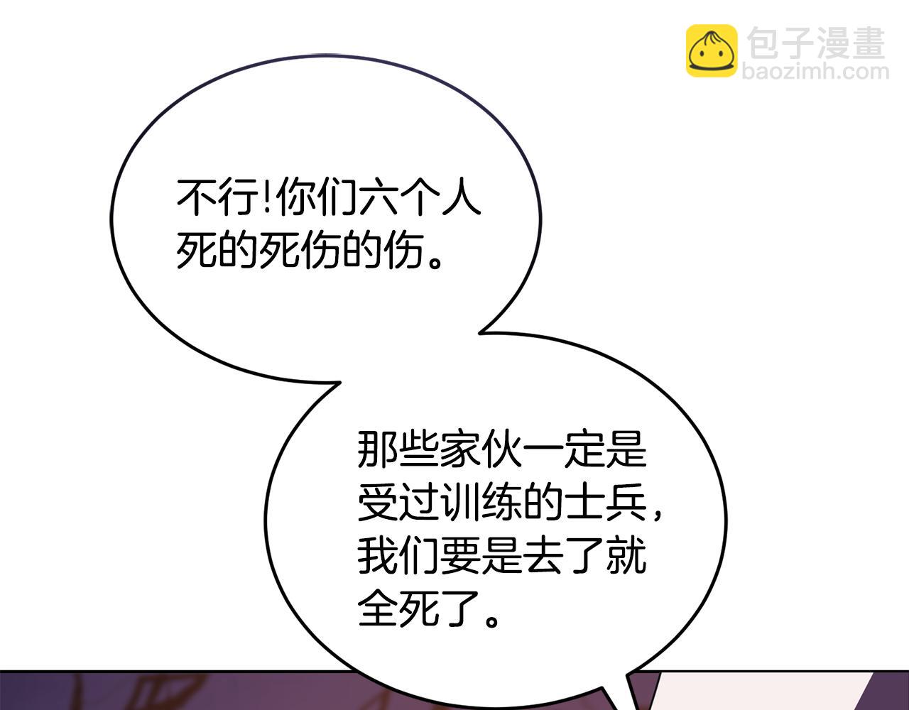 第45话 请你跳支舞179