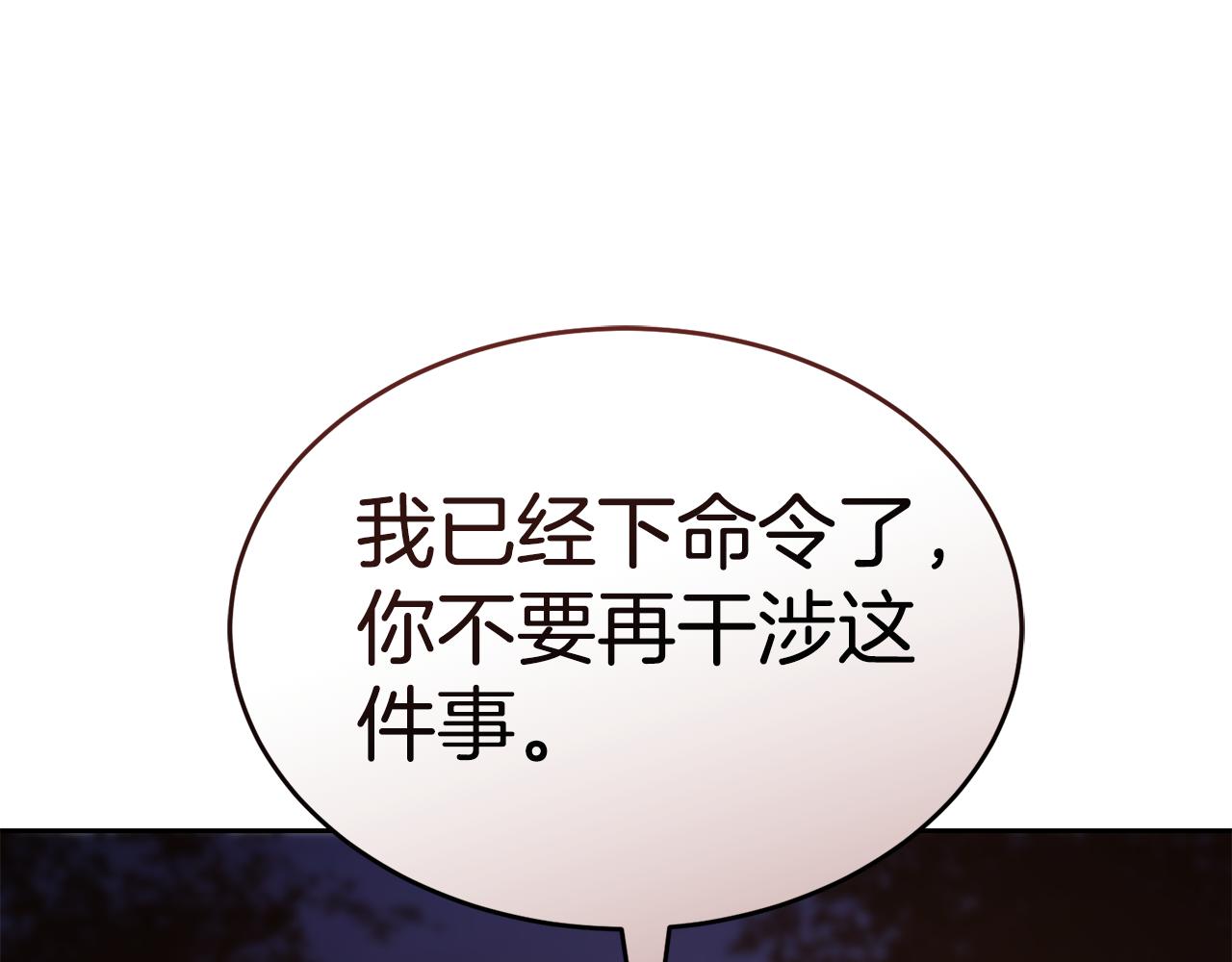 第45话 请你跳支舞188
