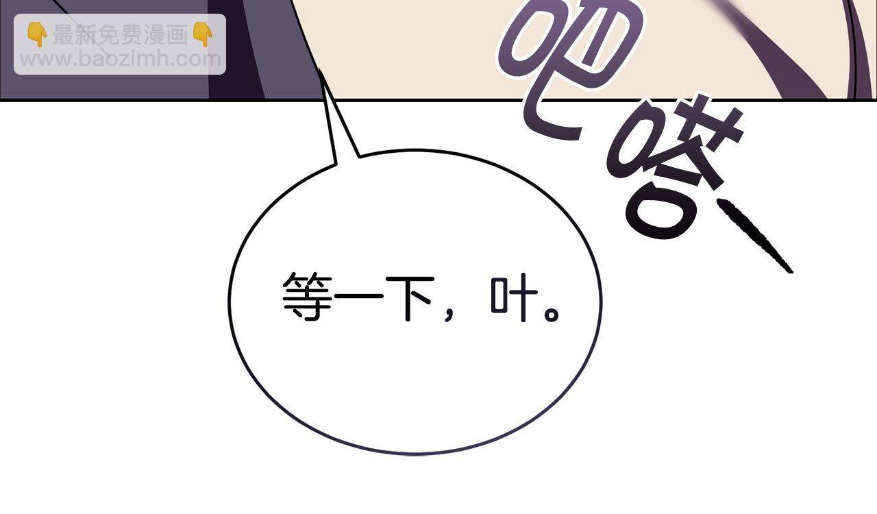 第45话 请你跳支舞195