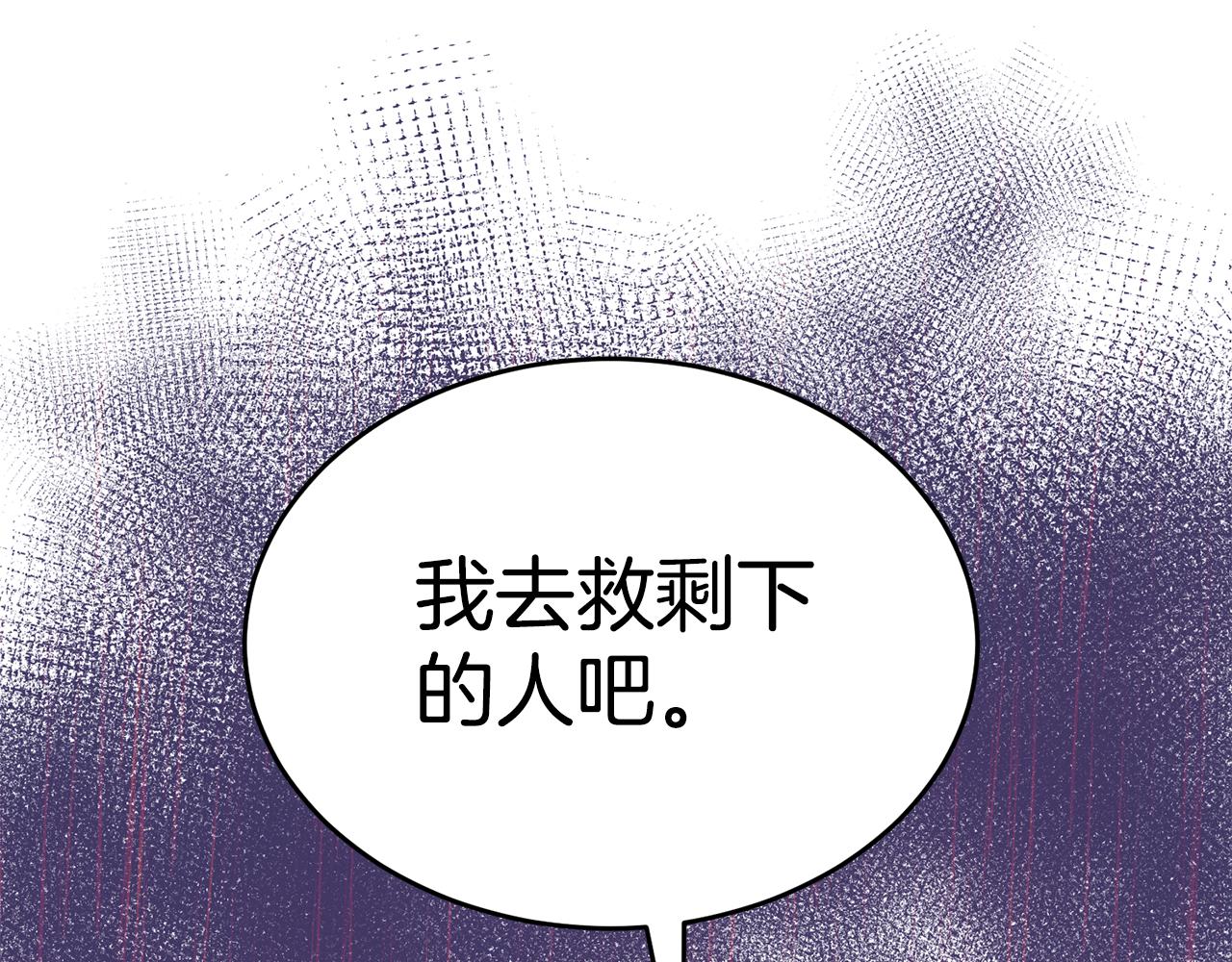 第45话 请你跳支舞196