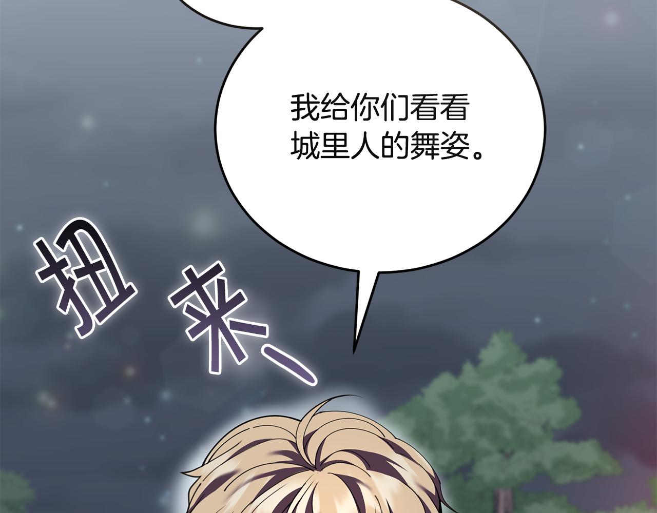 第45话 请你跳支舞20