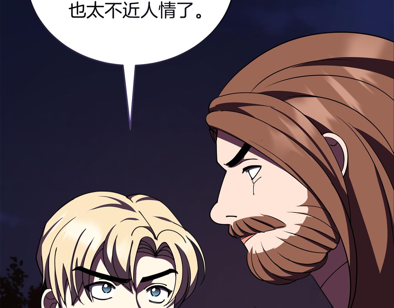 第45话 请你跳支舞202