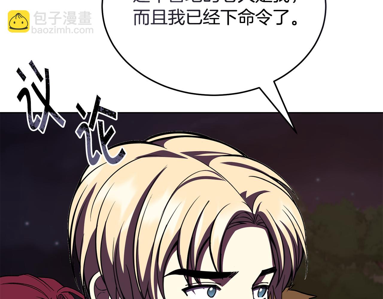第45话 请你跳支舞210
