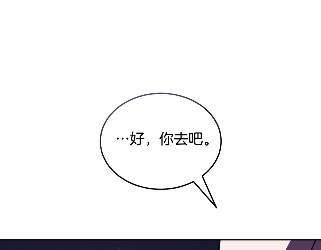 第45话 请你跳支舞228