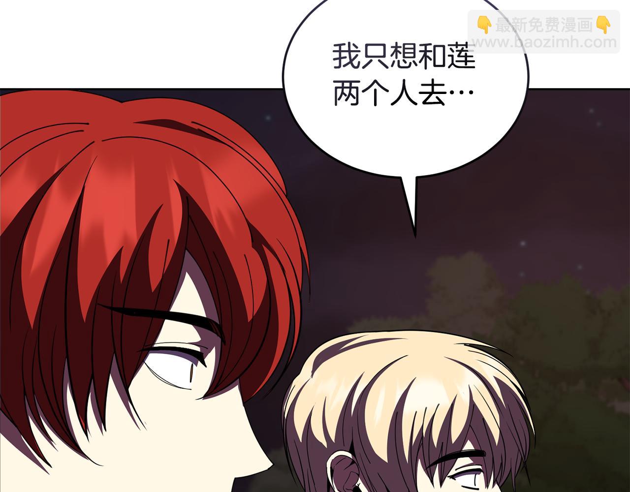第45话 请你跳支舞237