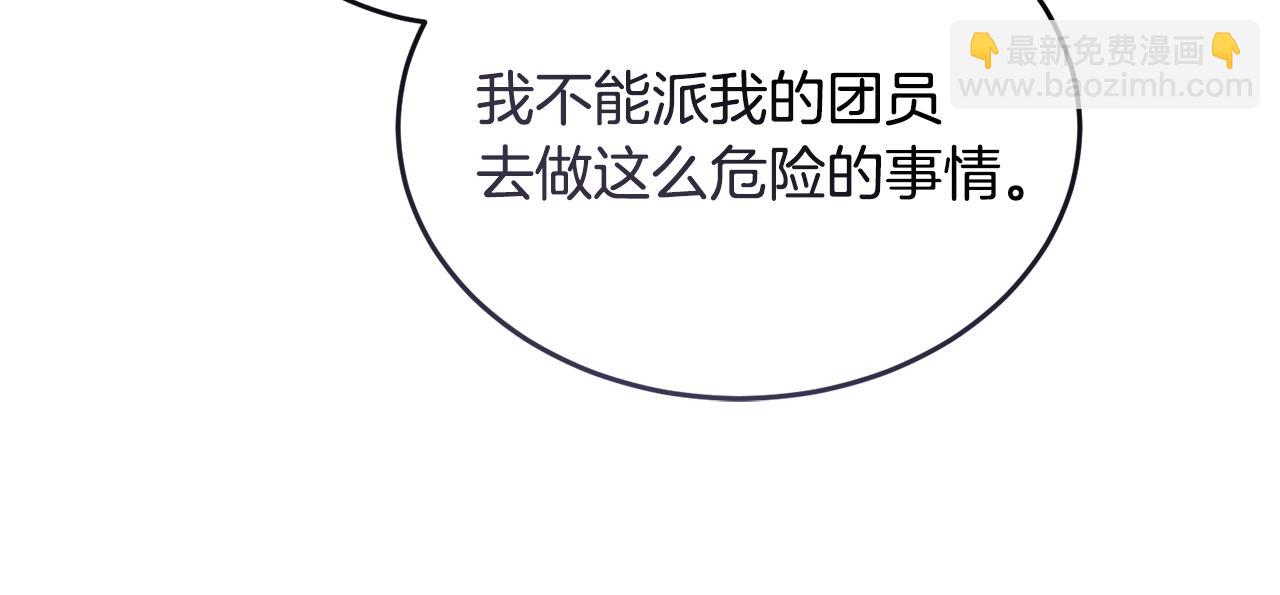 第45话 请你跳支舞239