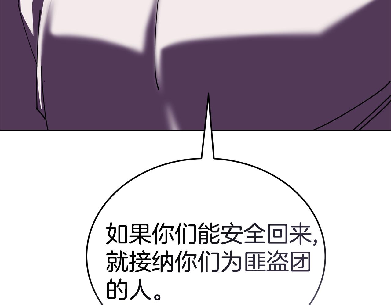 第45话 请你跳支舞243