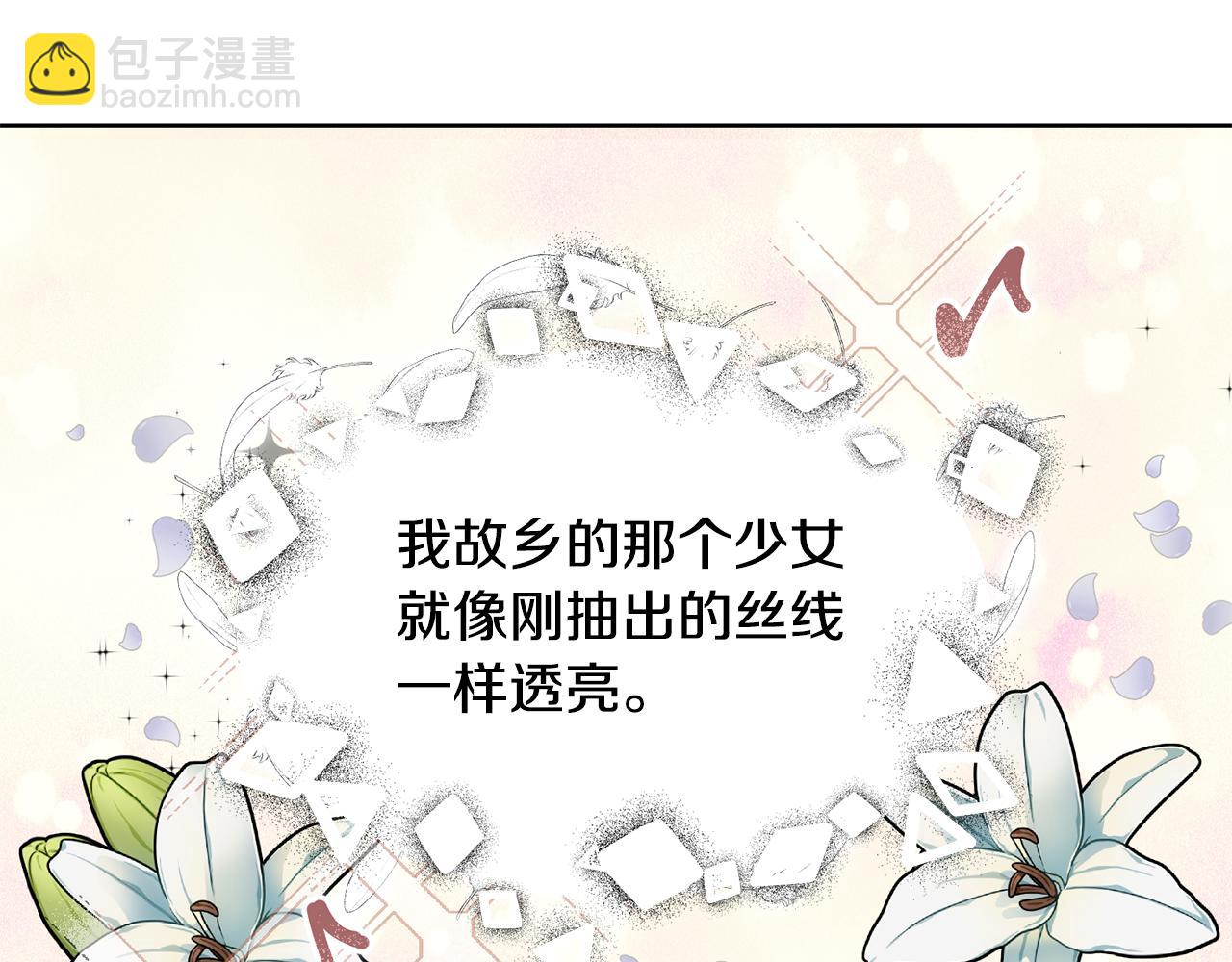 第45话 请你跳支舞4