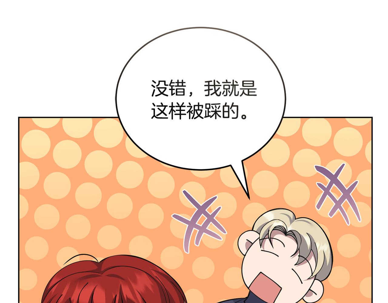 第45话 请你跳支舞40