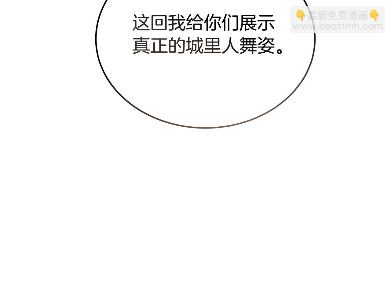 第45话 请你跳支舞44