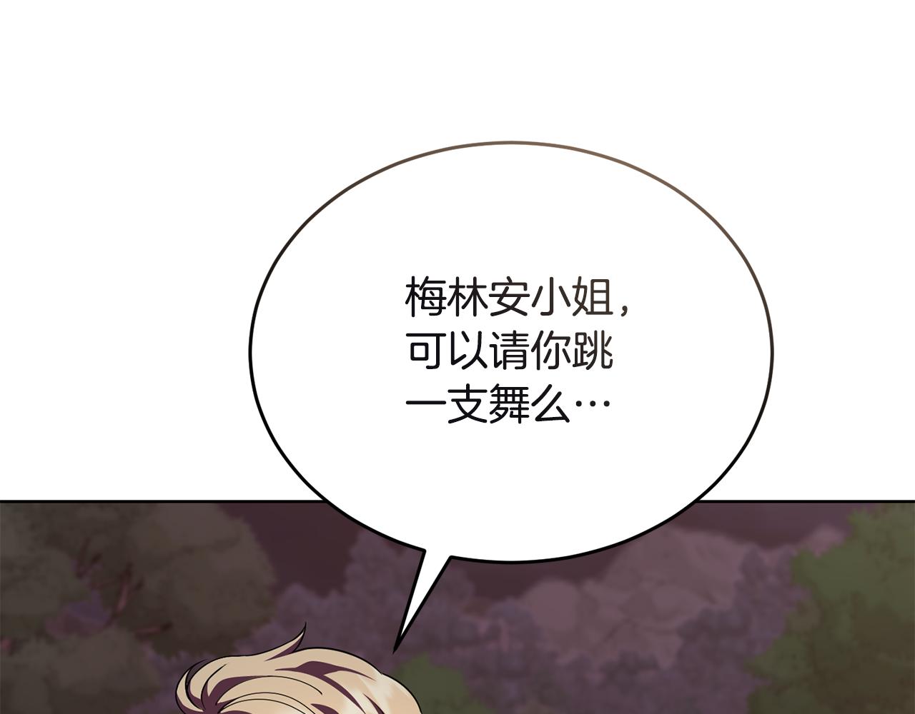 第45话 请你跳支舞45