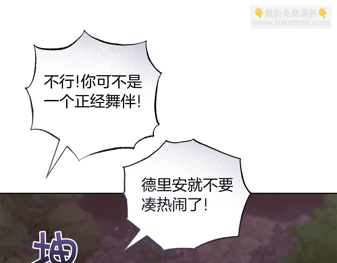 第45话 请你跳支舞51