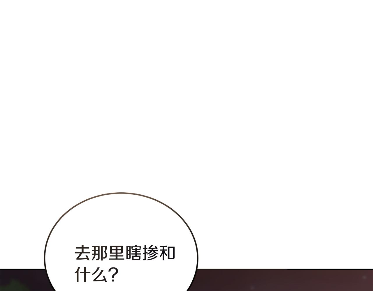 第45话 请你跳支舞84