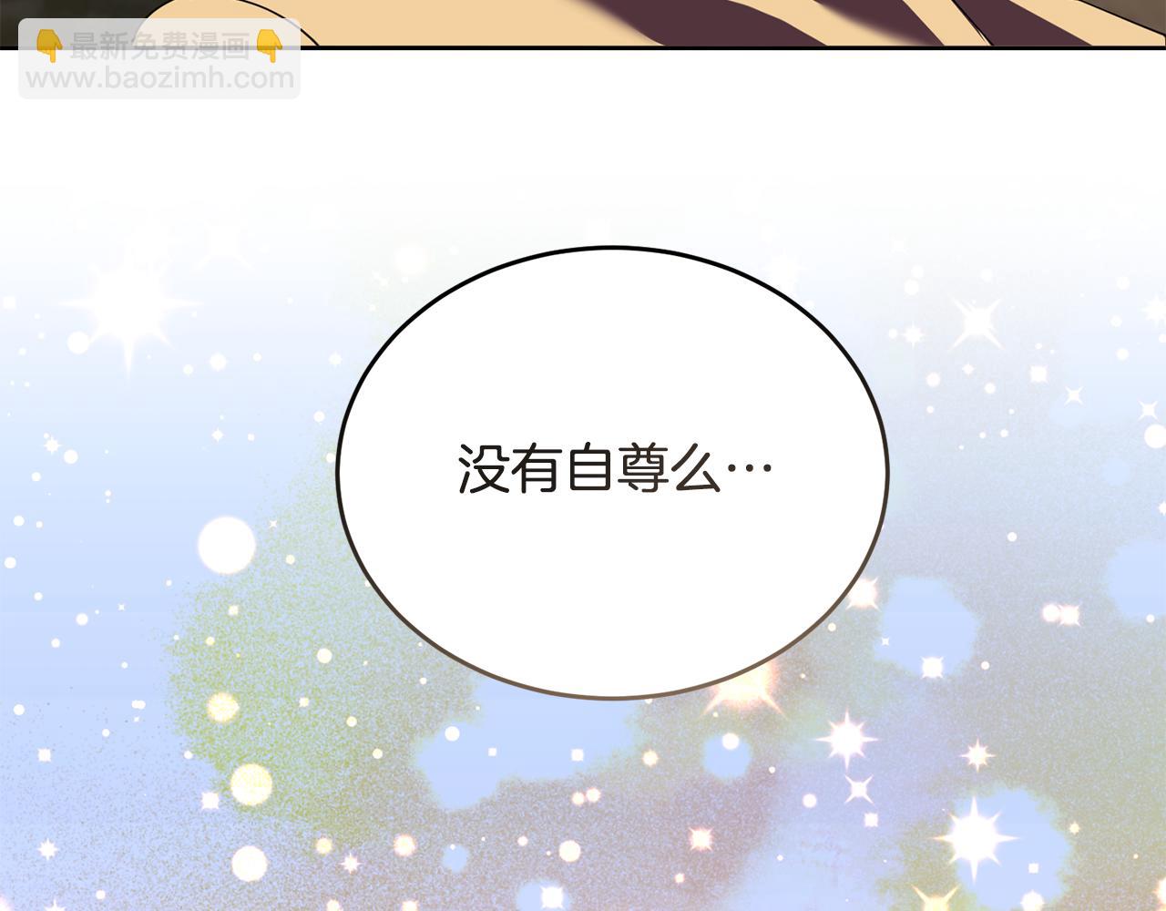 第45话 请你跳支舞86