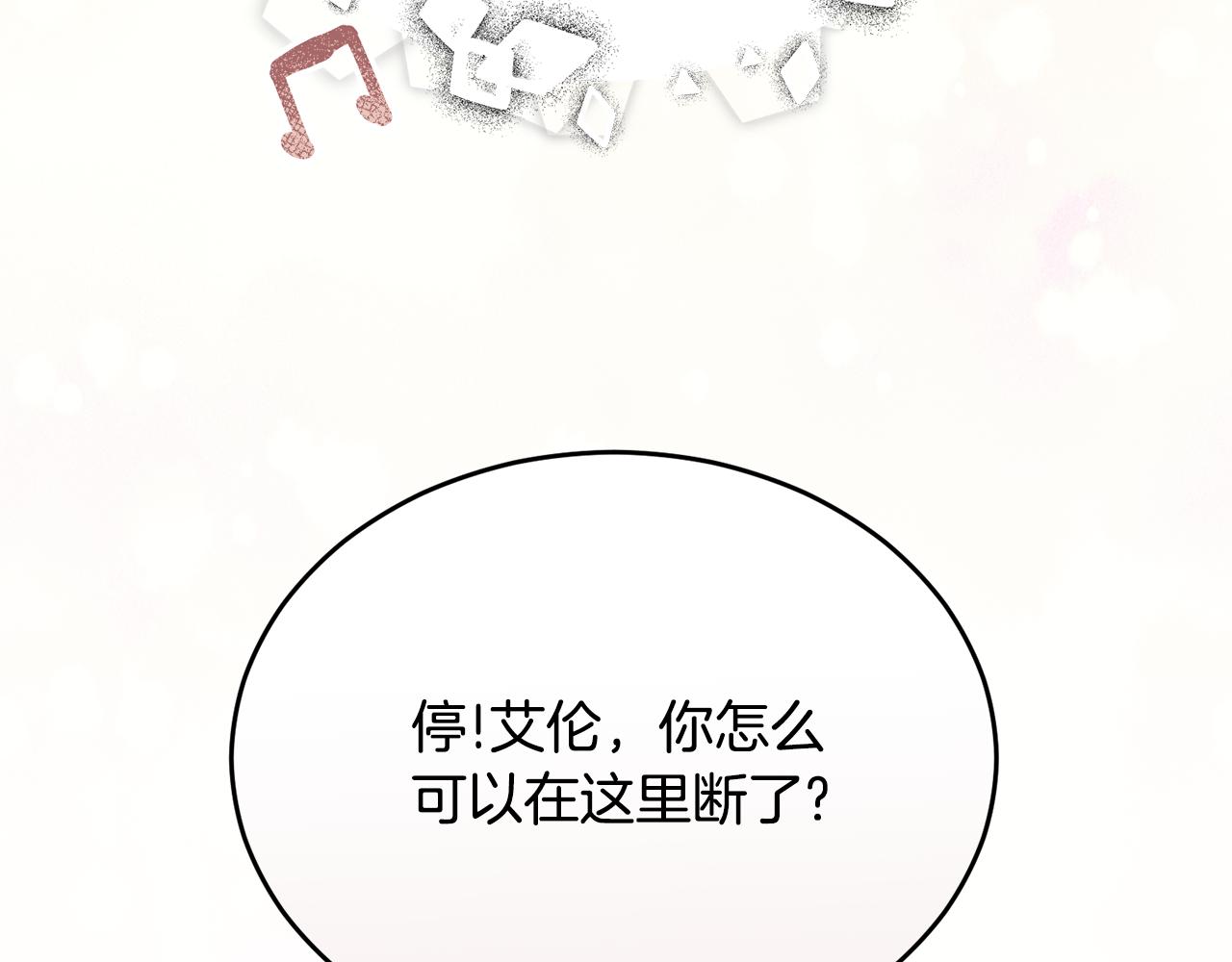 第45话 请你跳支舞9