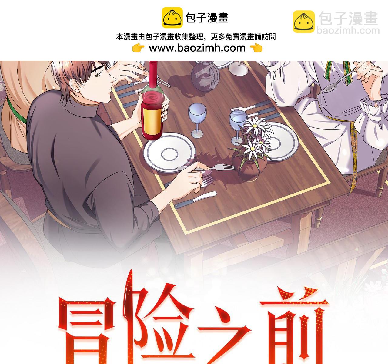 第46话 协力救人1