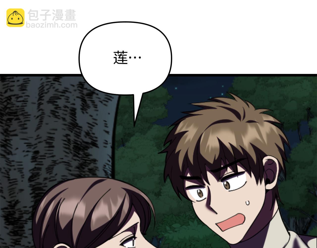 第46话 协力救人113