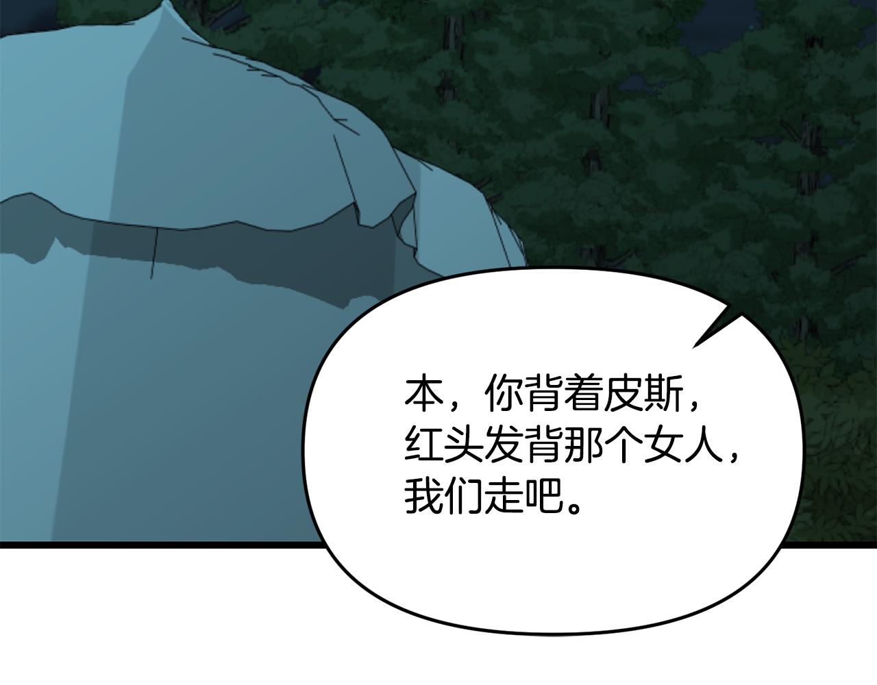 第46话 协力救人117