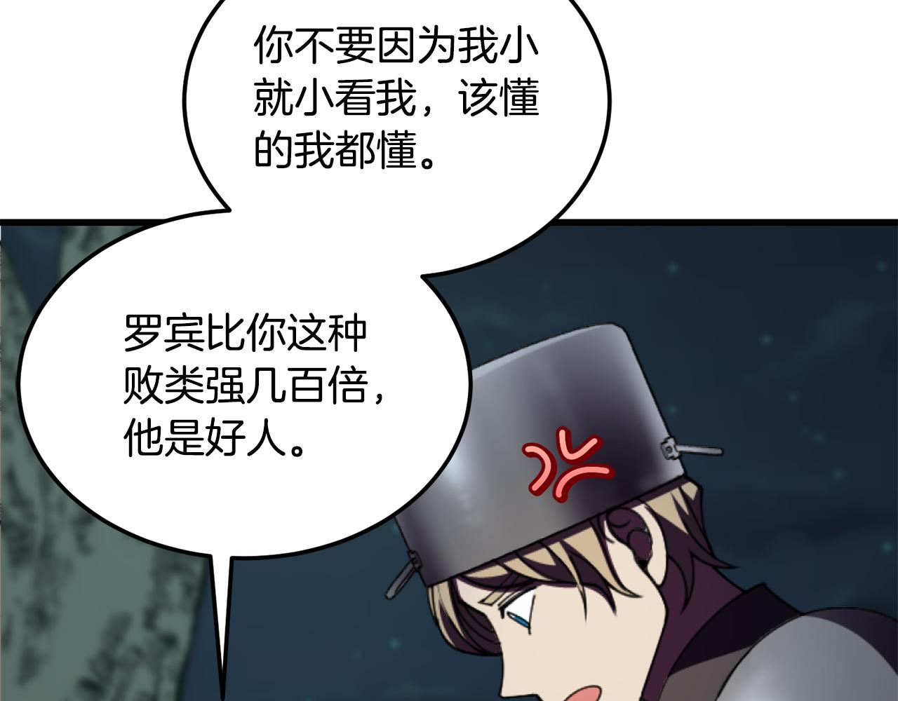 第46话 协力救人18