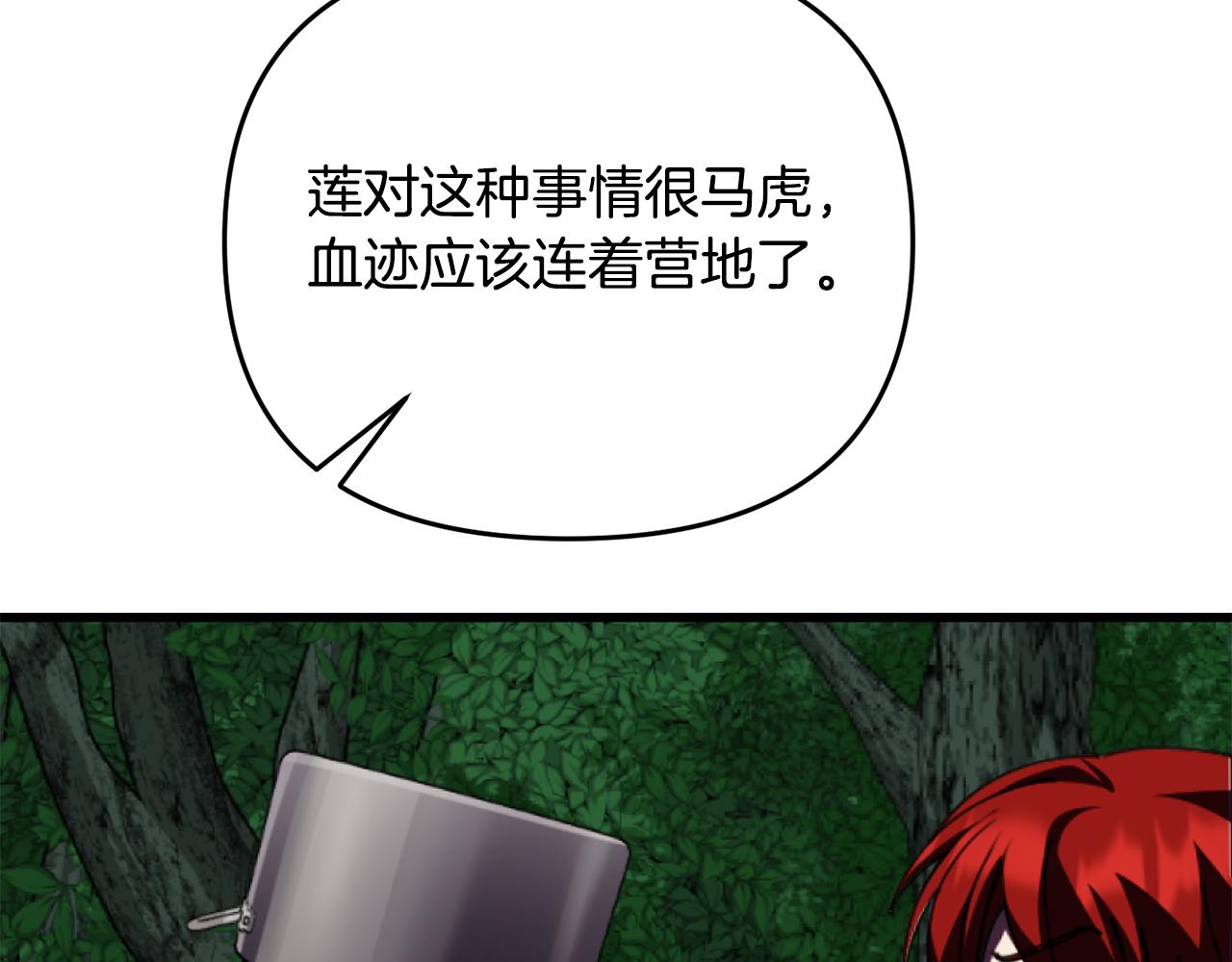 第46话 协力救人197