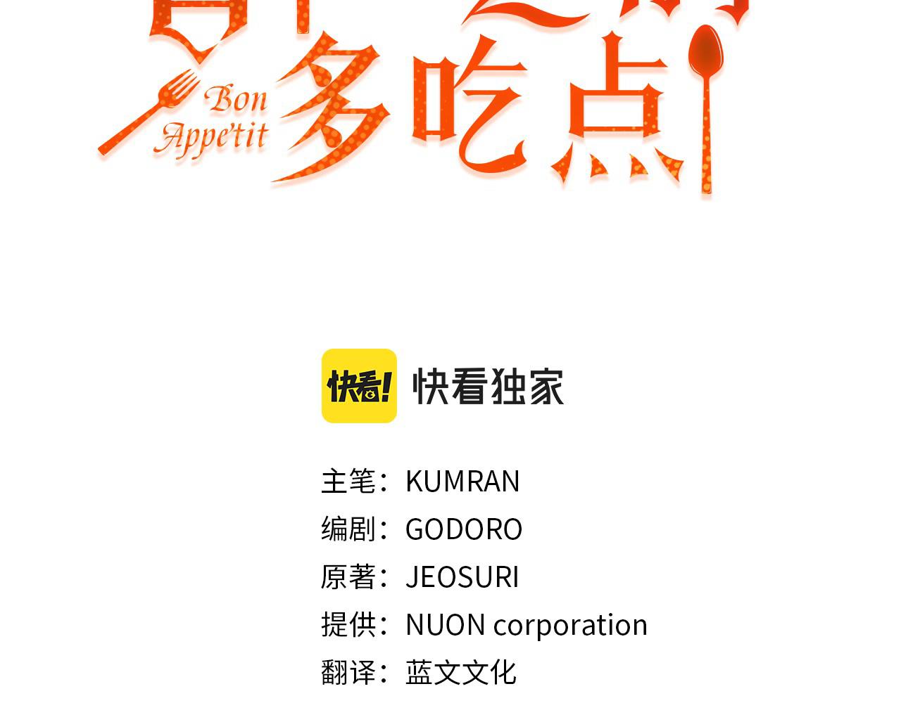 第46话 协力救人2