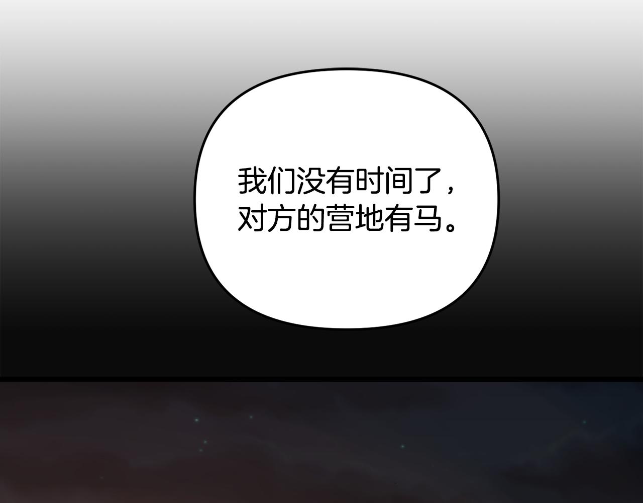 第46话 协力救人200