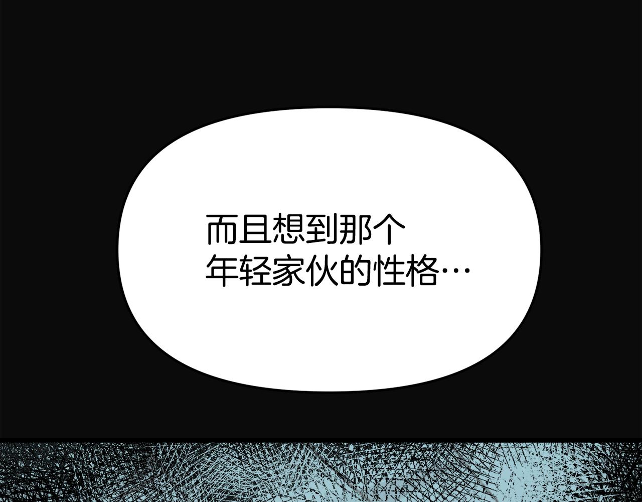 第46话 协力救人203