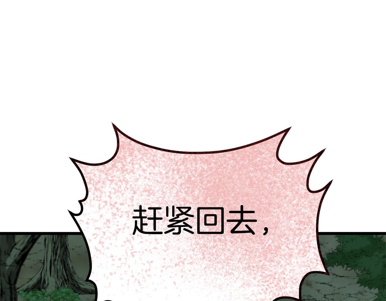 第46话 协力救人210