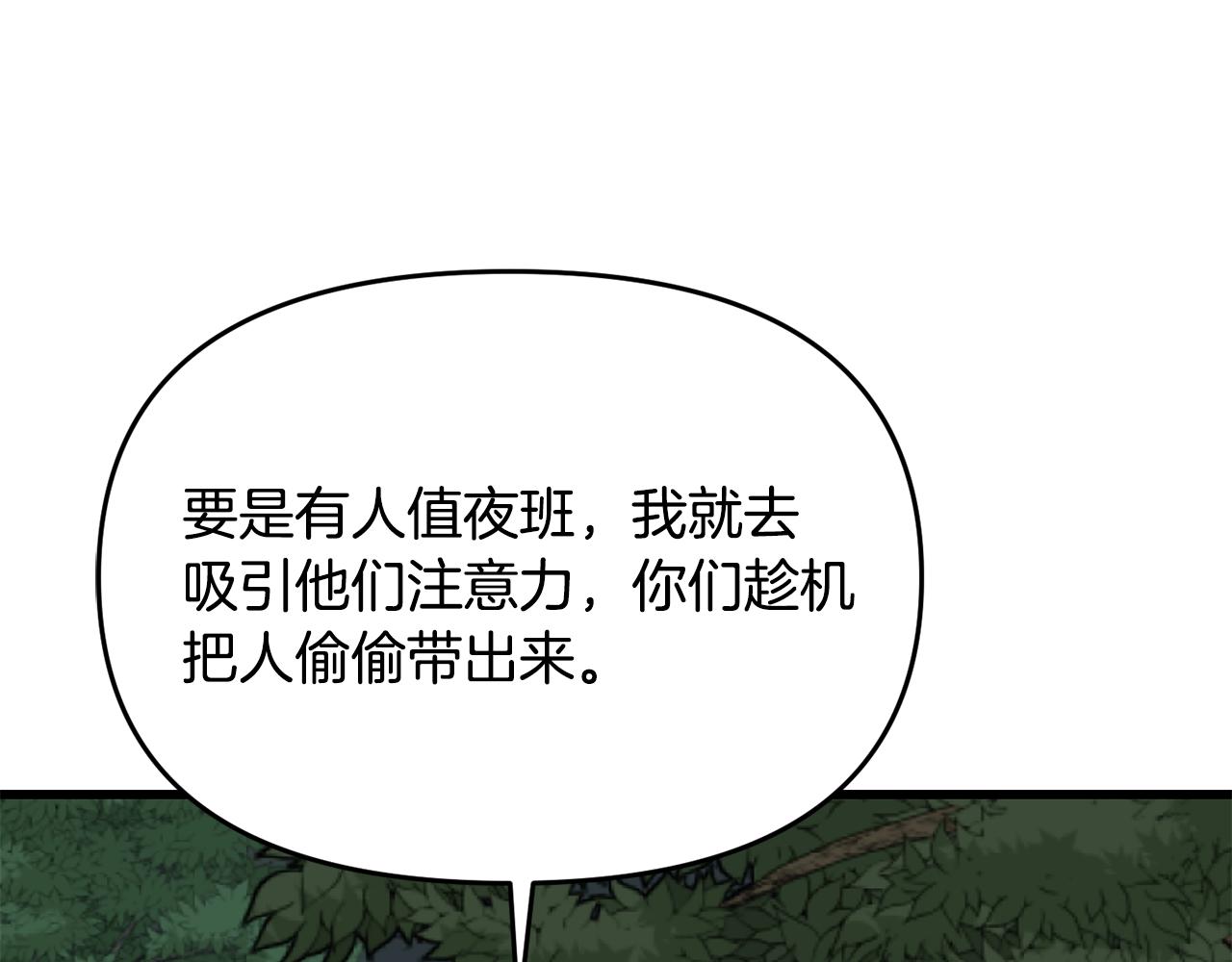 第46话 协力救人29