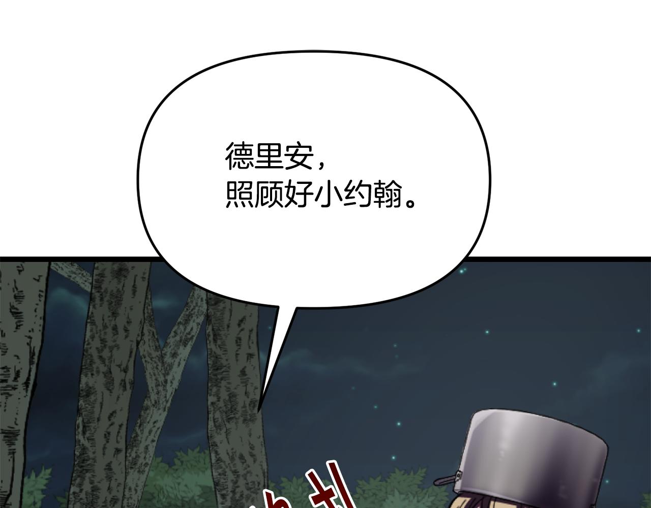 第46话 协力救人32