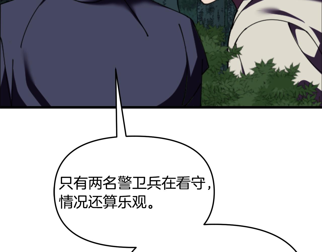 第46话 协力救人61