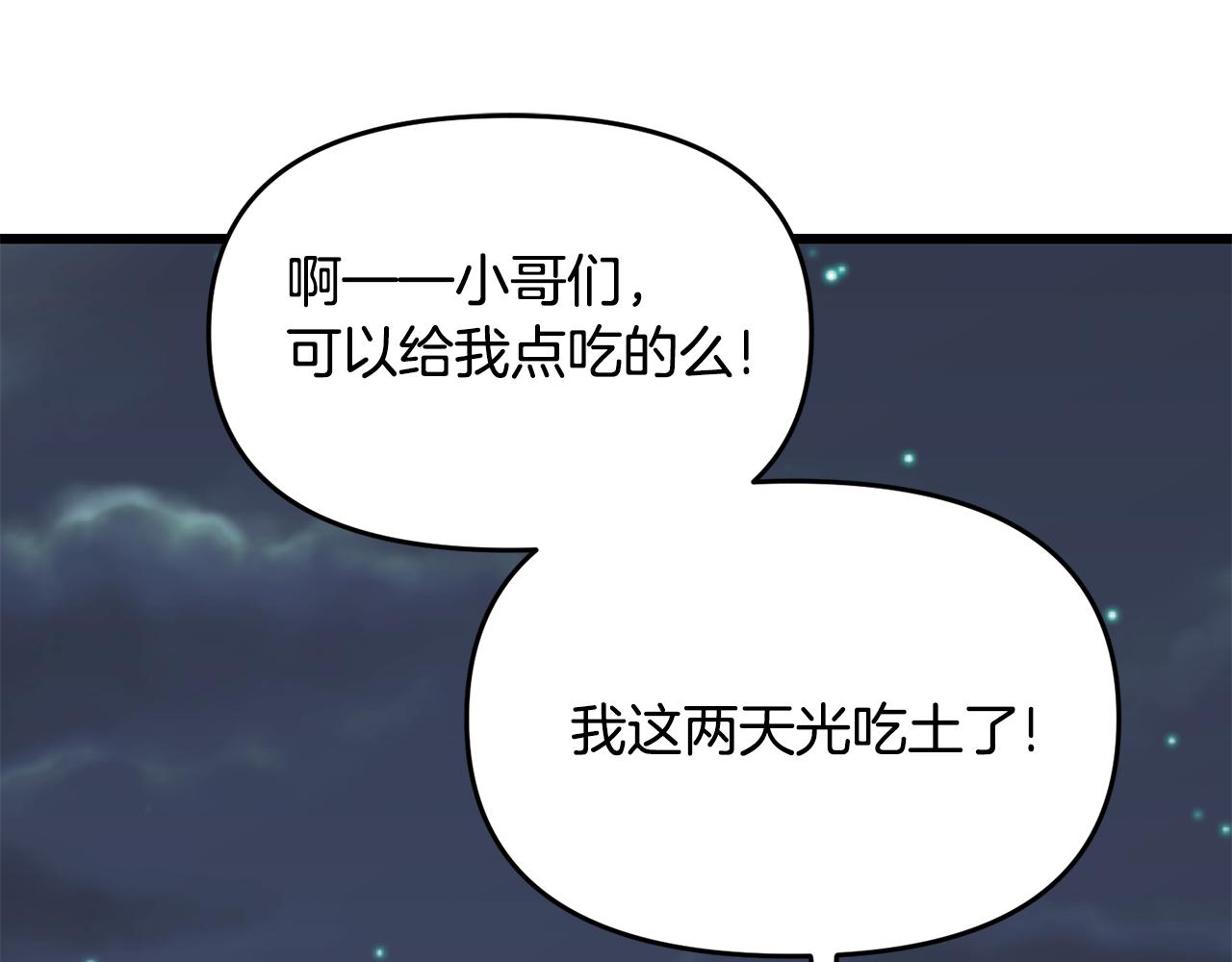 第46话 协力救人68
