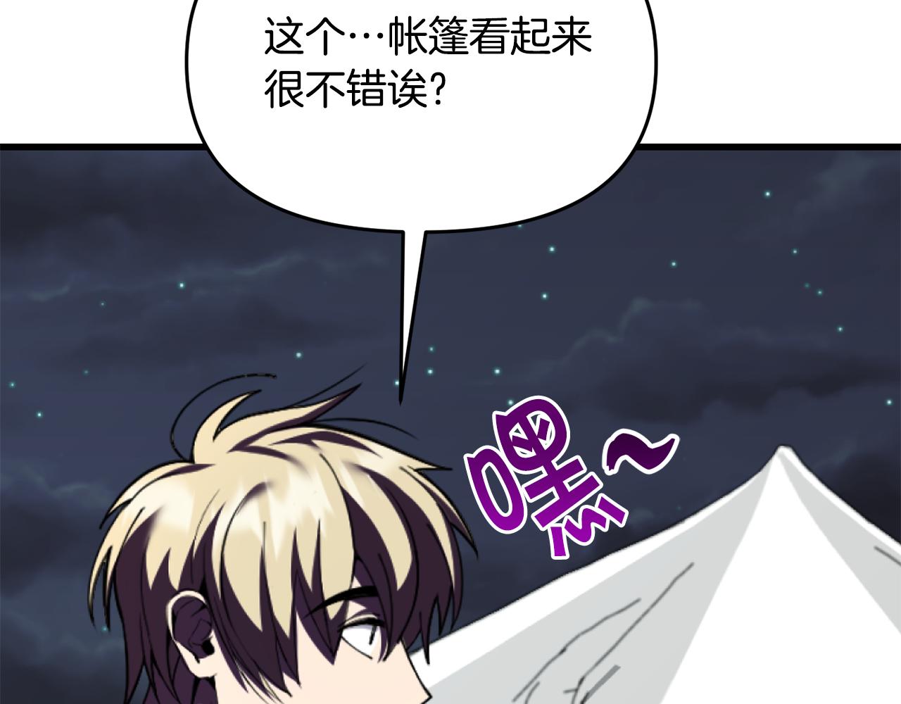 第46话 协力救人73
