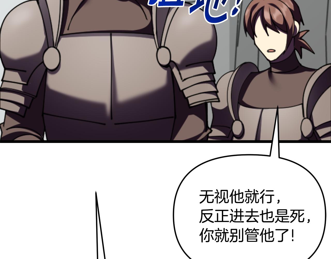 第46话 协力救人77