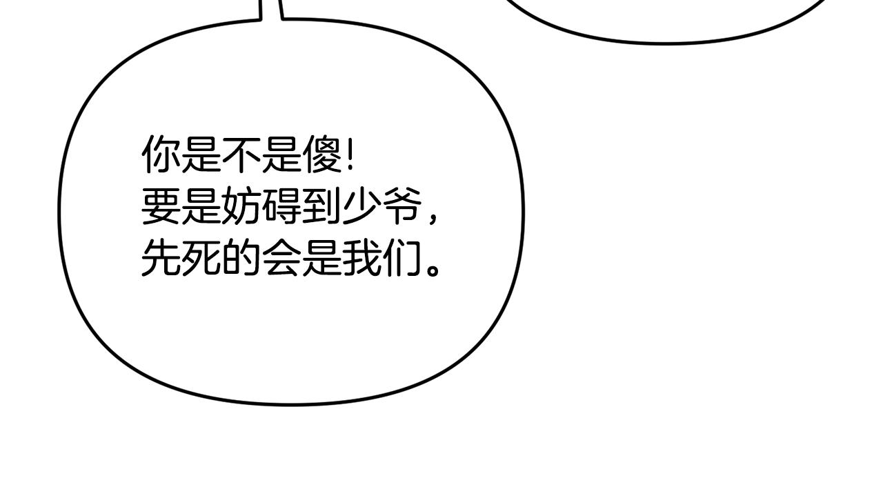 第46话 协力救人78