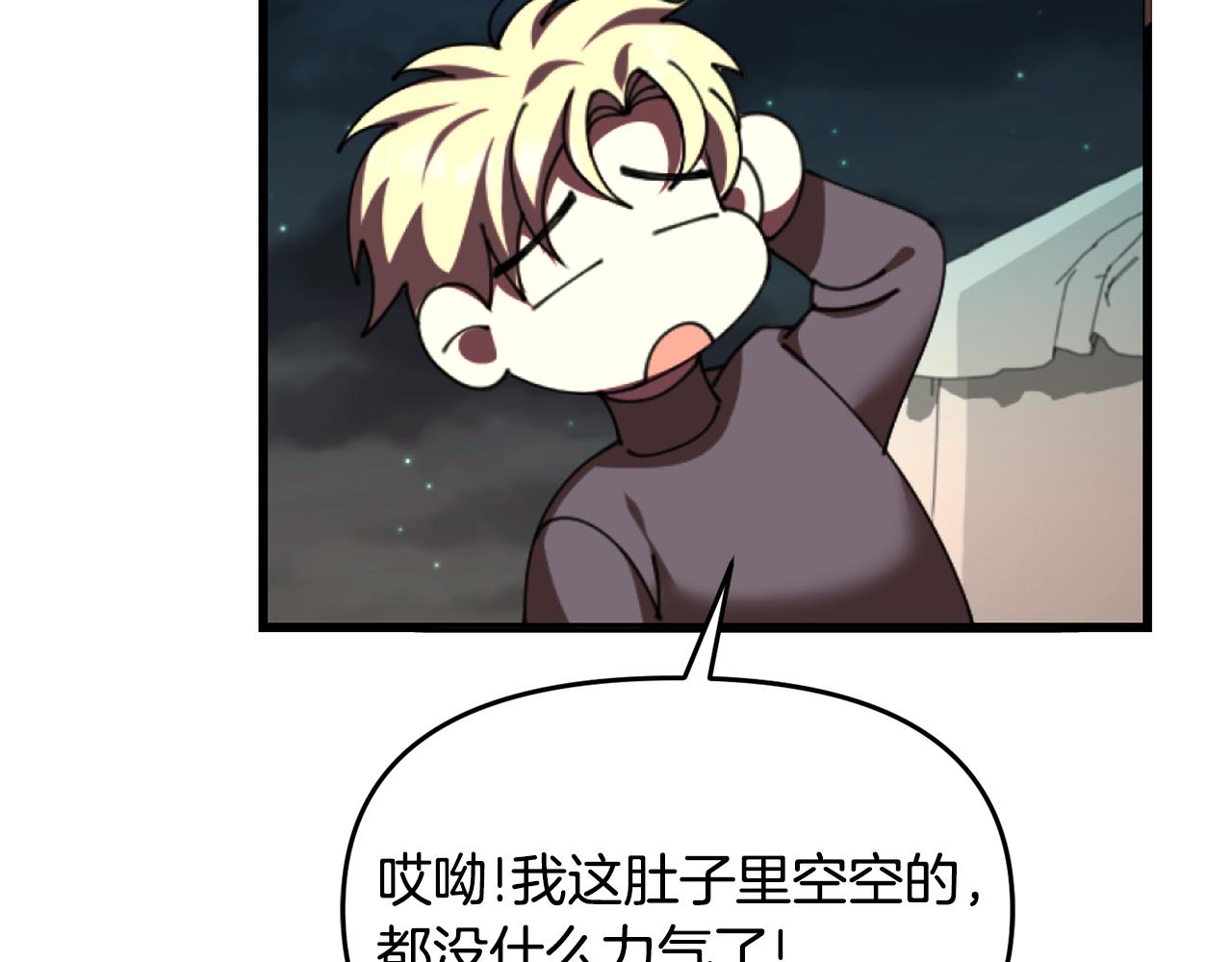 第46话 协力救人80