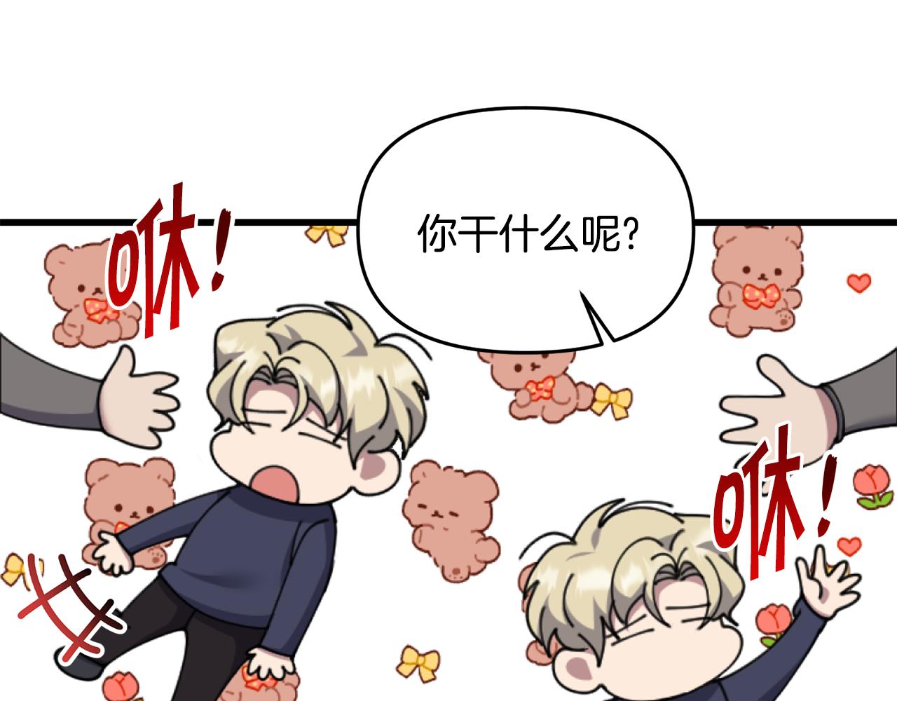 第46话 协力救人82