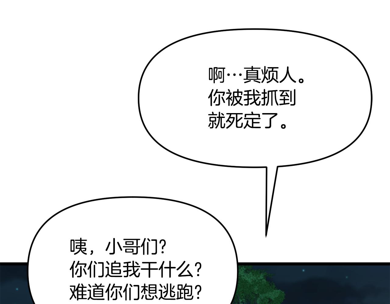 第46话 协力救人85